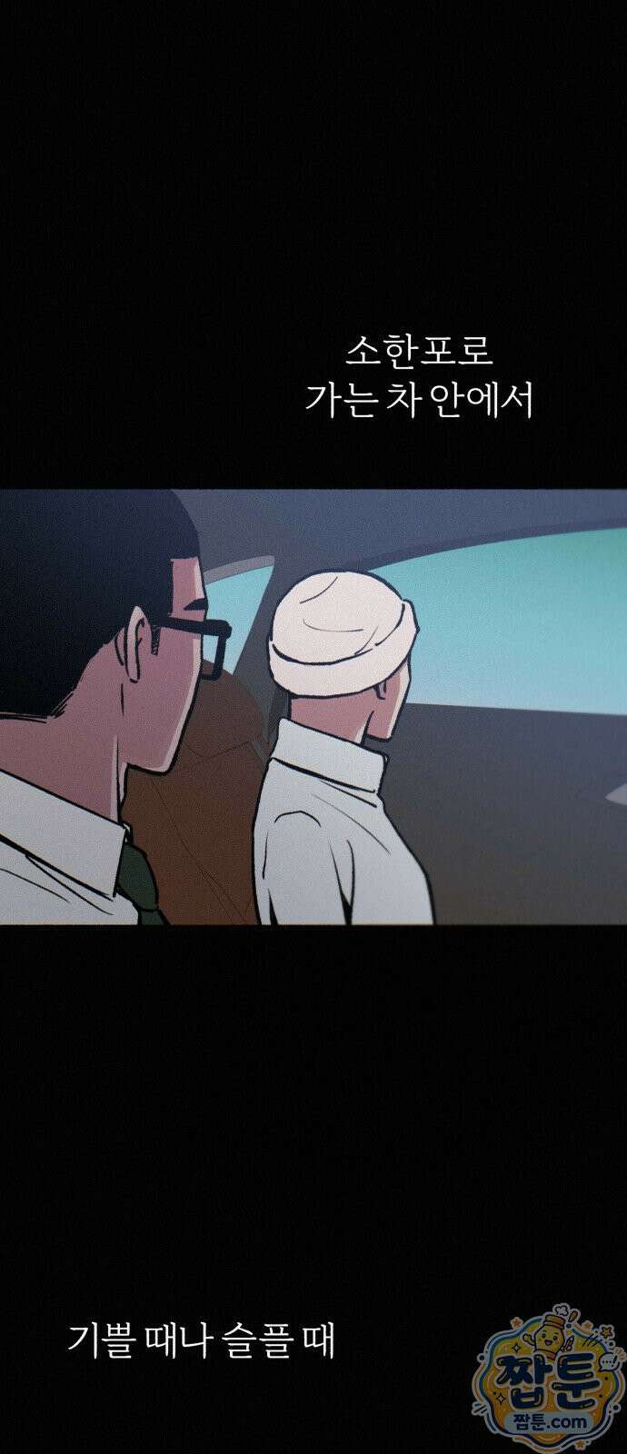 분신 28화 5