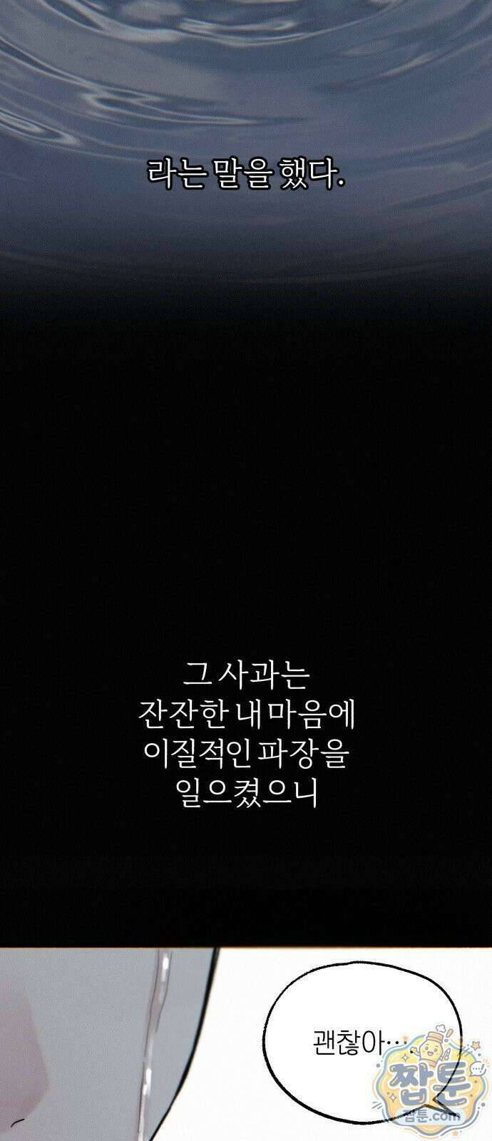 분신 28화 7