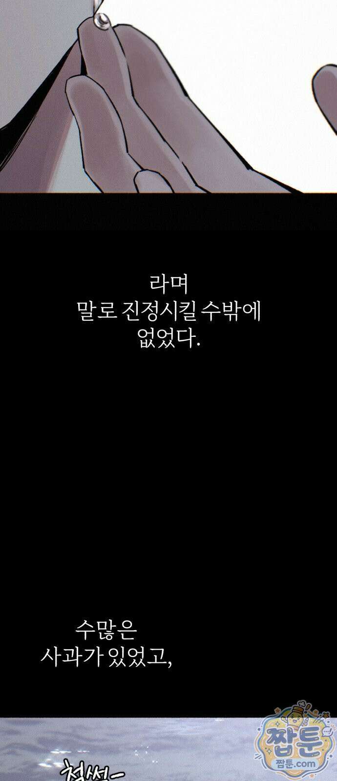 분신 28화 8