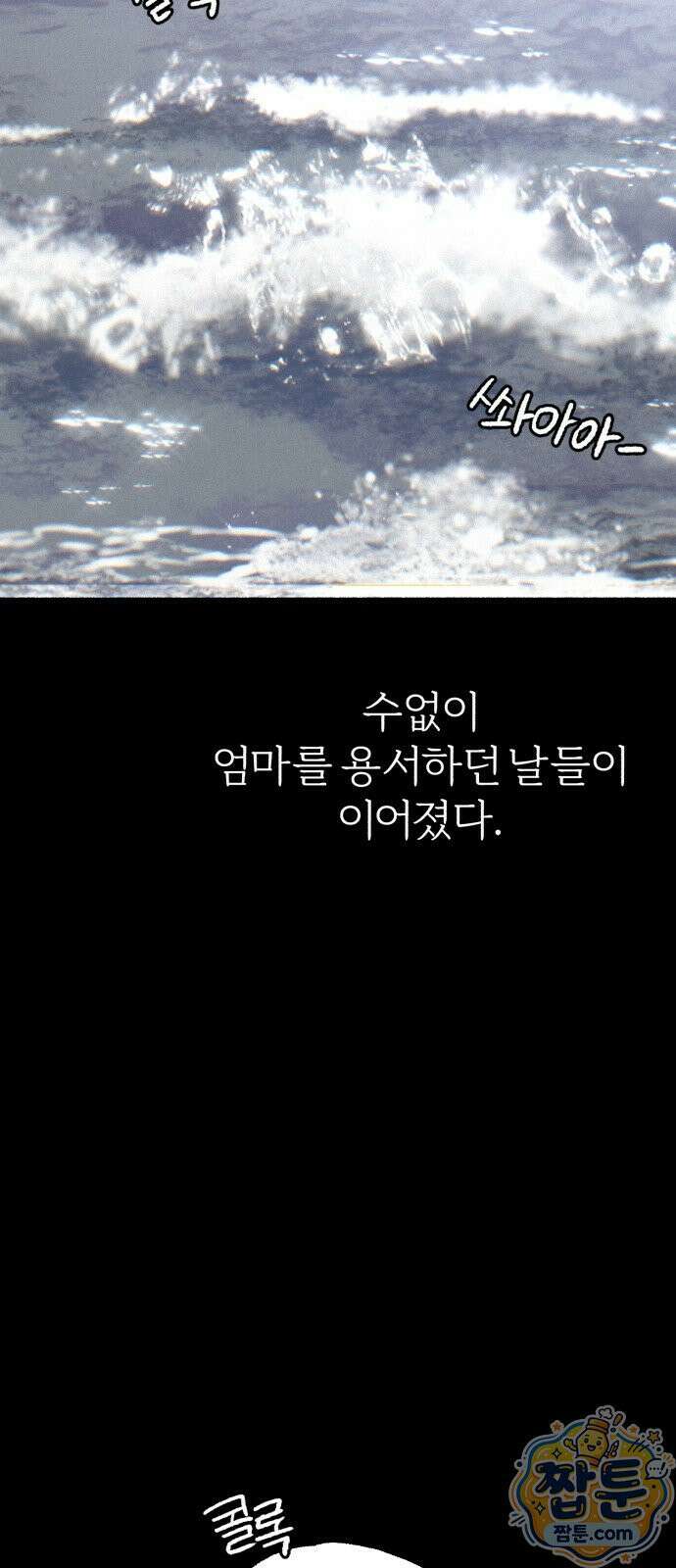 분신 28화 9