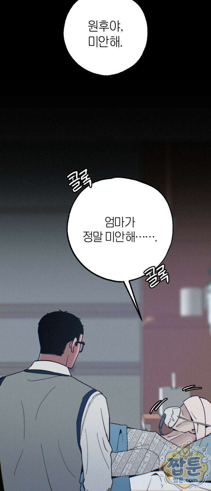 분신 28화 10