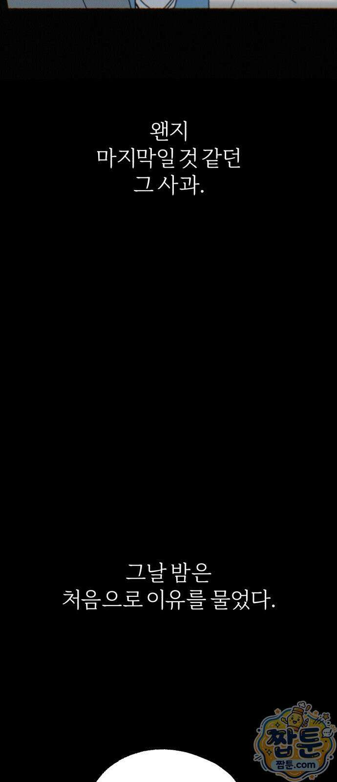 분신 28화 11