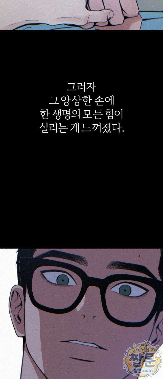 분신 28화 13
