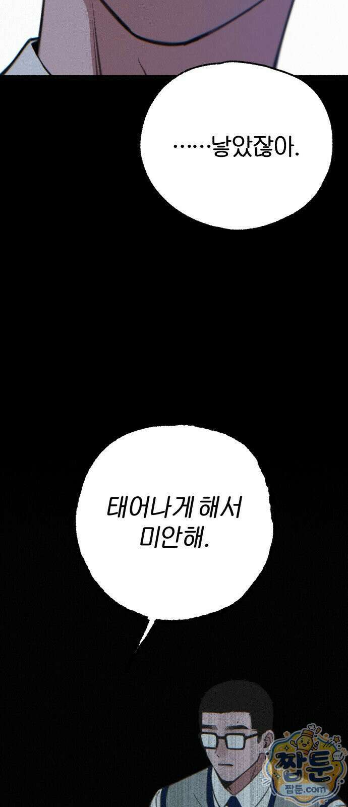 분신 28화 14