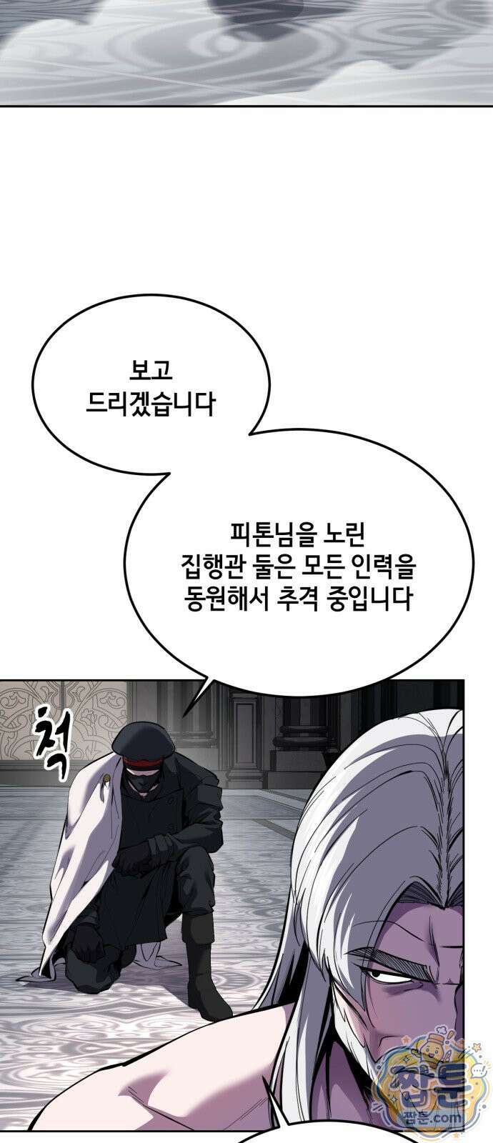 사신소년 최종장 9화 주안의 대업 3