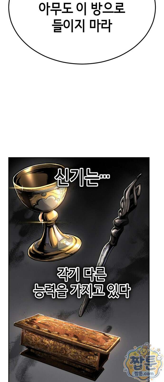 사신소년 최종장 9화 주안의 대업 7