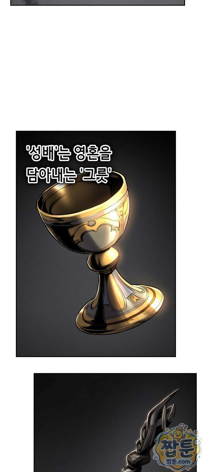 사신소년 최종장 9화 주안의 대업 8