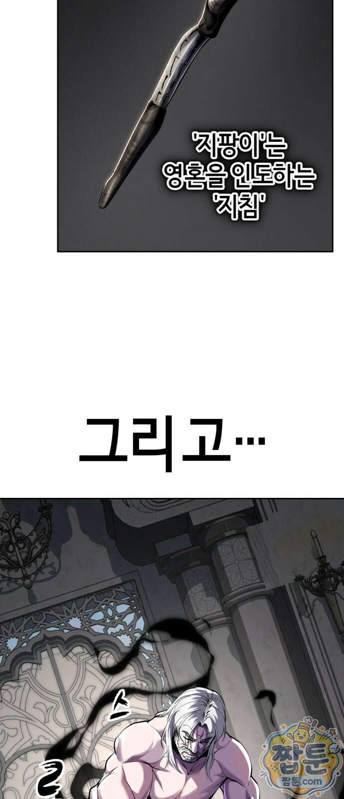 사신소년 최종장 9화 주안의 대업 9