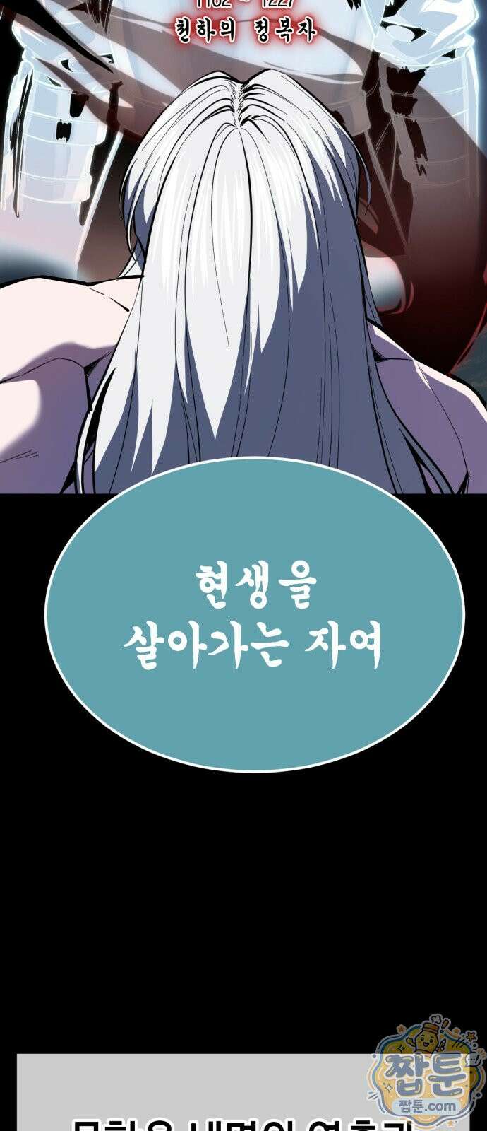 사신소년 최종장 9화 주안의 대업 14