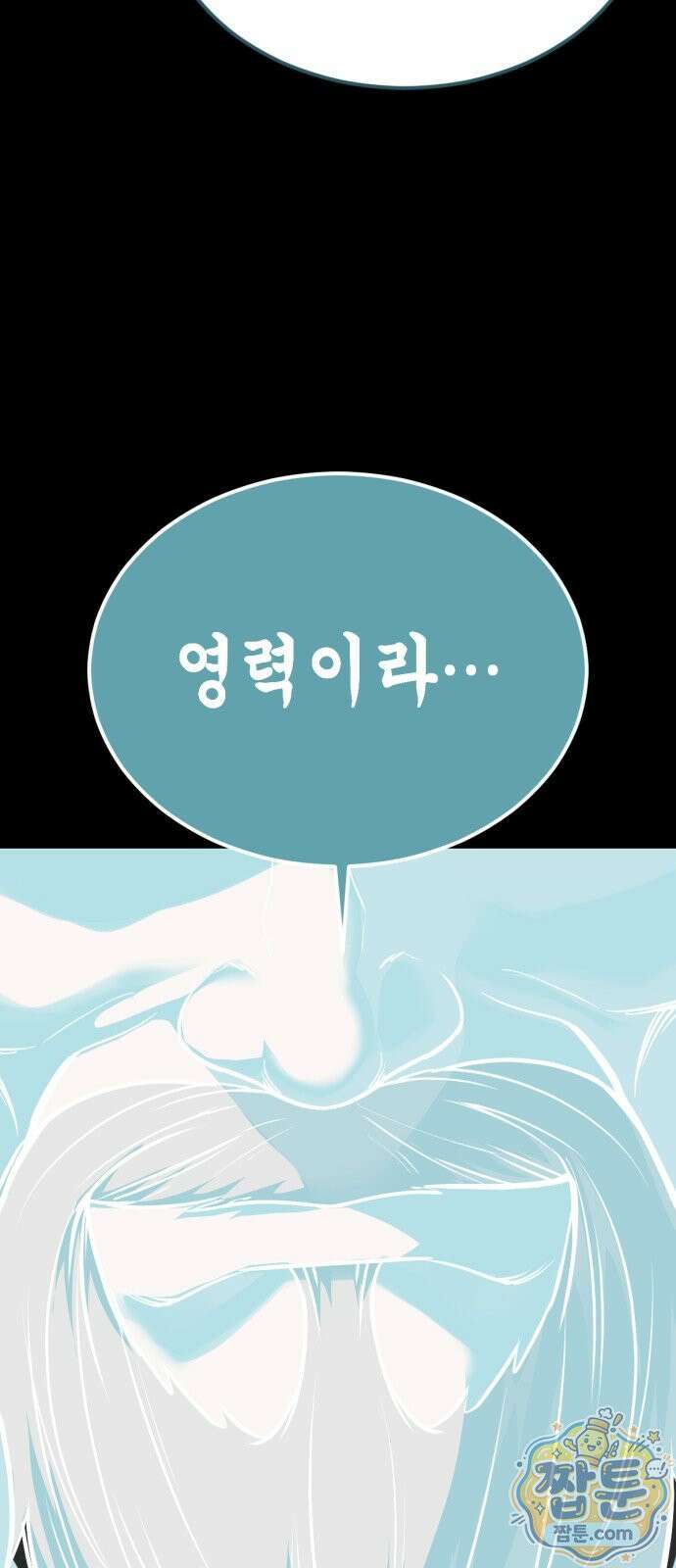 사신소년 최종장 9화 주안의 대업 18