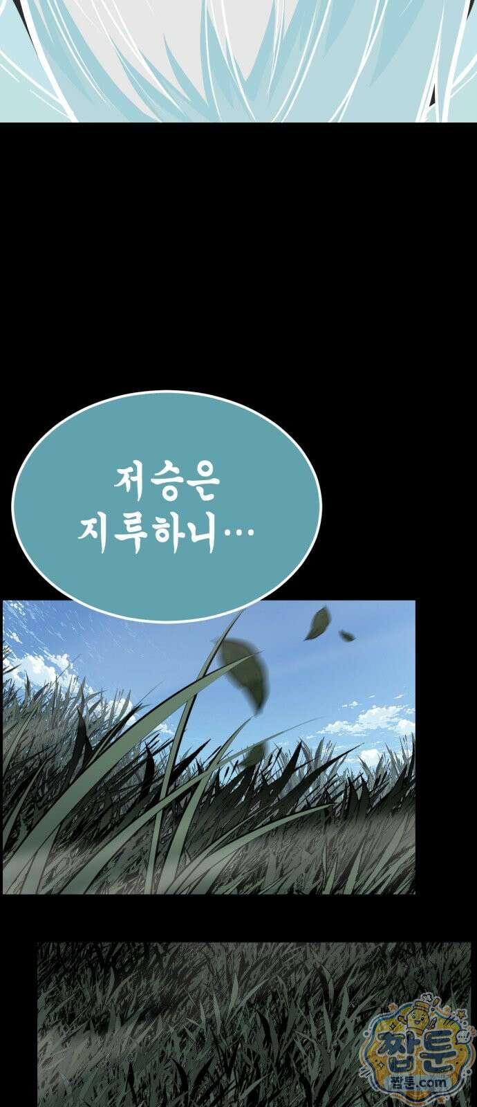 사신소년 최종장 9화 주안의 대업 19