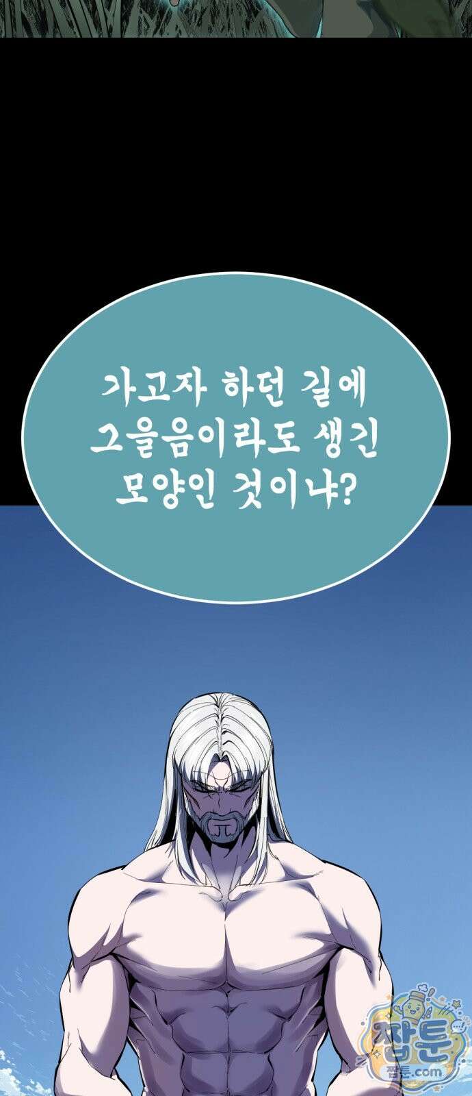 사신소년 최종장 9화 주안의 대업 23