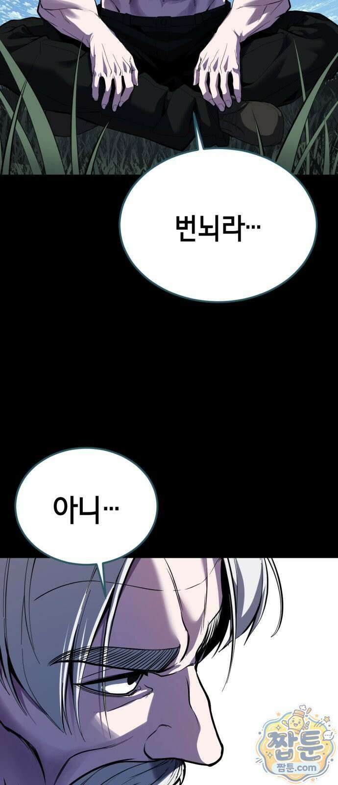 사신소년 최종장 9화 주안의 대업 24