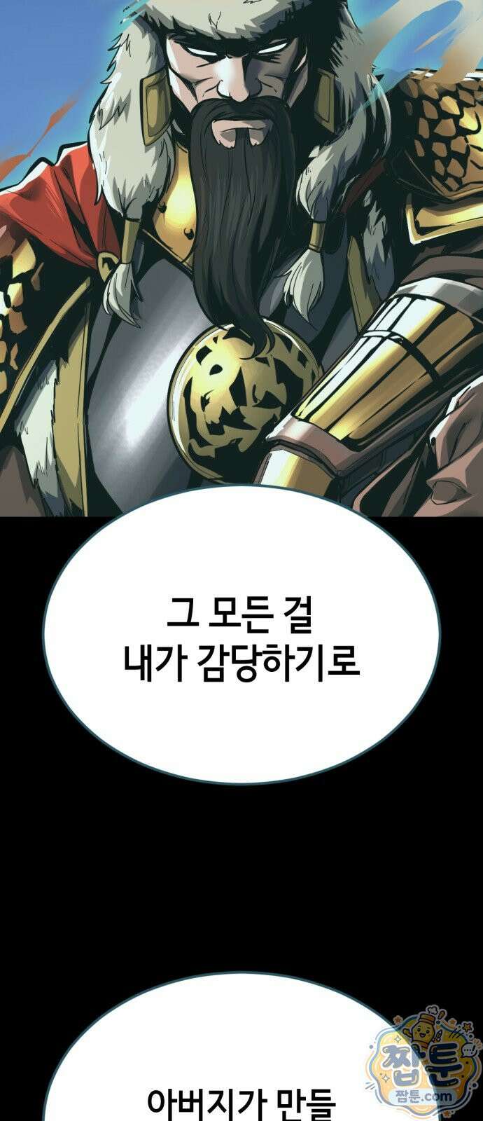 사신소년 최종장 9화 주안의 대업 26