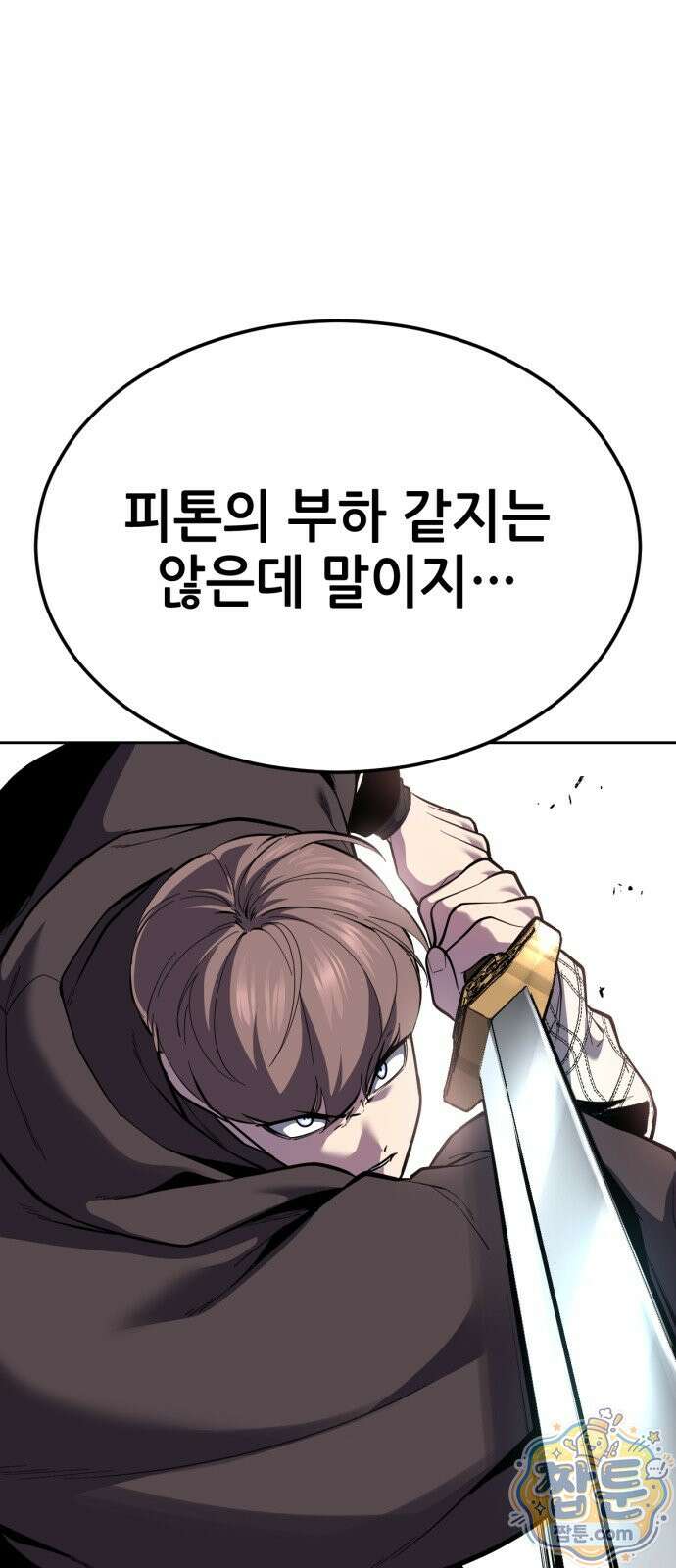 사신소년 최종장 13화 성안의 침입자 2