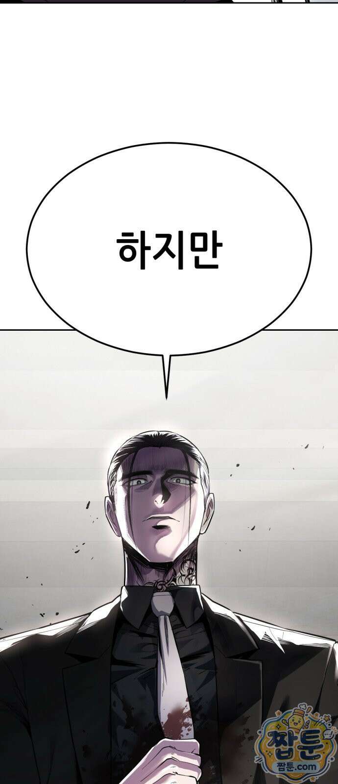 사신소년 최종장 13화 성안의 침입자 3