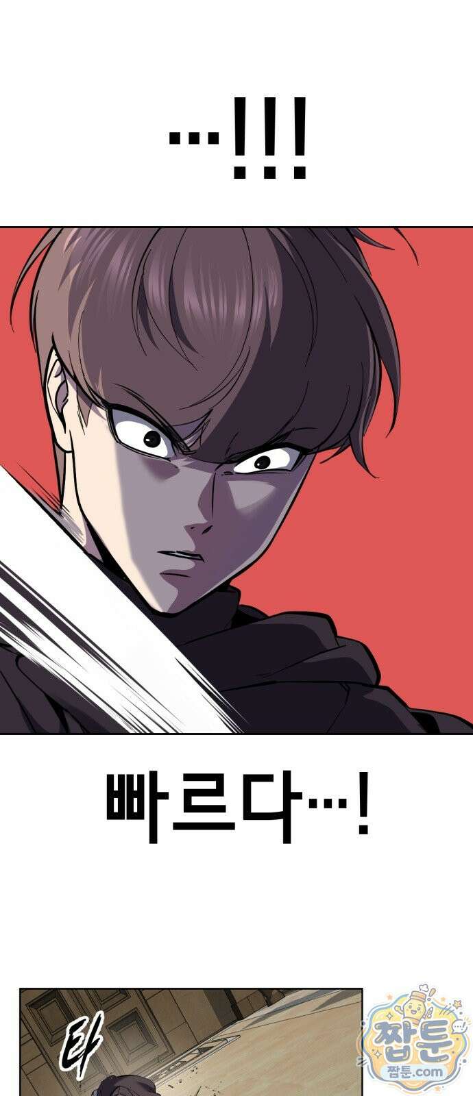 사신소년 최종장 13화 성안의 침입자 11