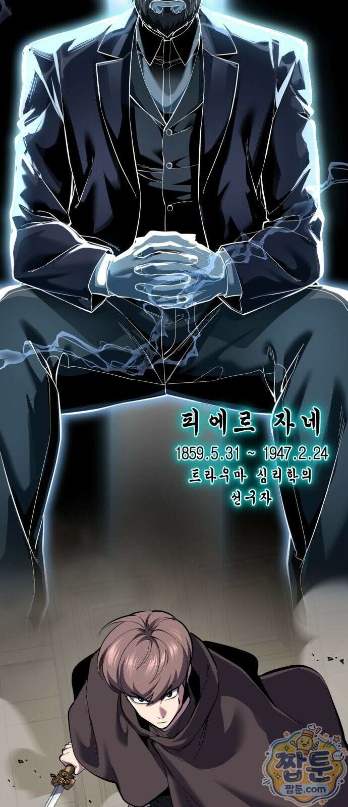 사신소년 최종장 13화 성안의 침입자 21
