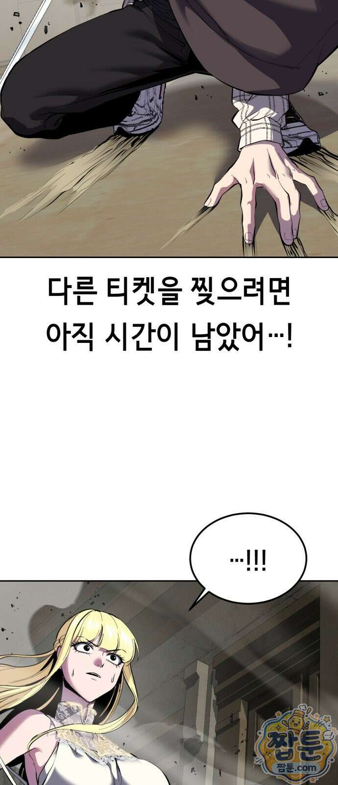 사신소년 최종장 13화 성안의 침입자 22