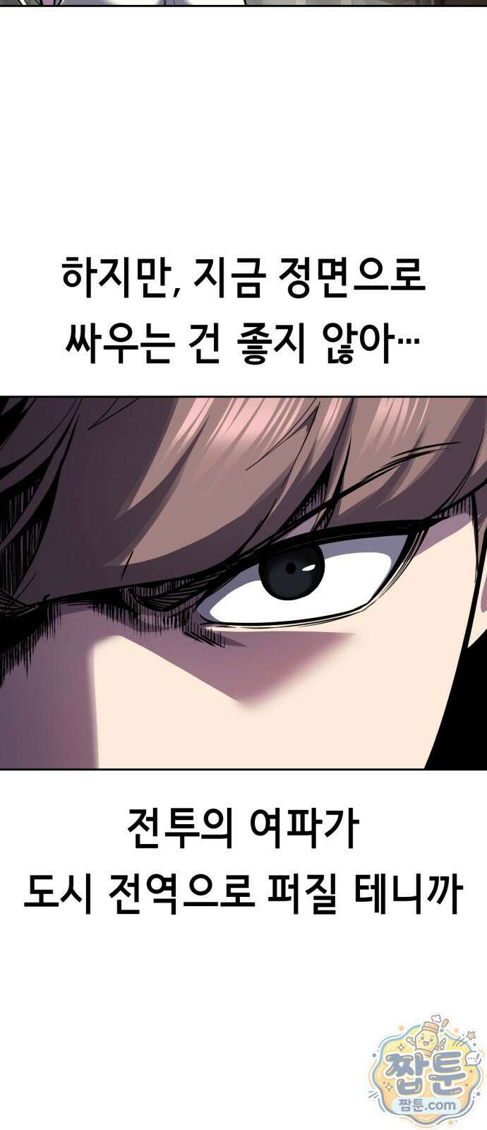 사신소년 최종장 13화 성안의 침입자 23
