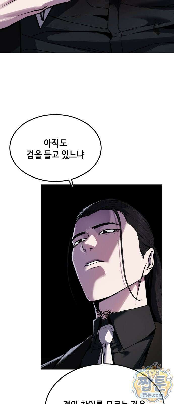 사신소년 최종장 13화 성안의 침입자 26