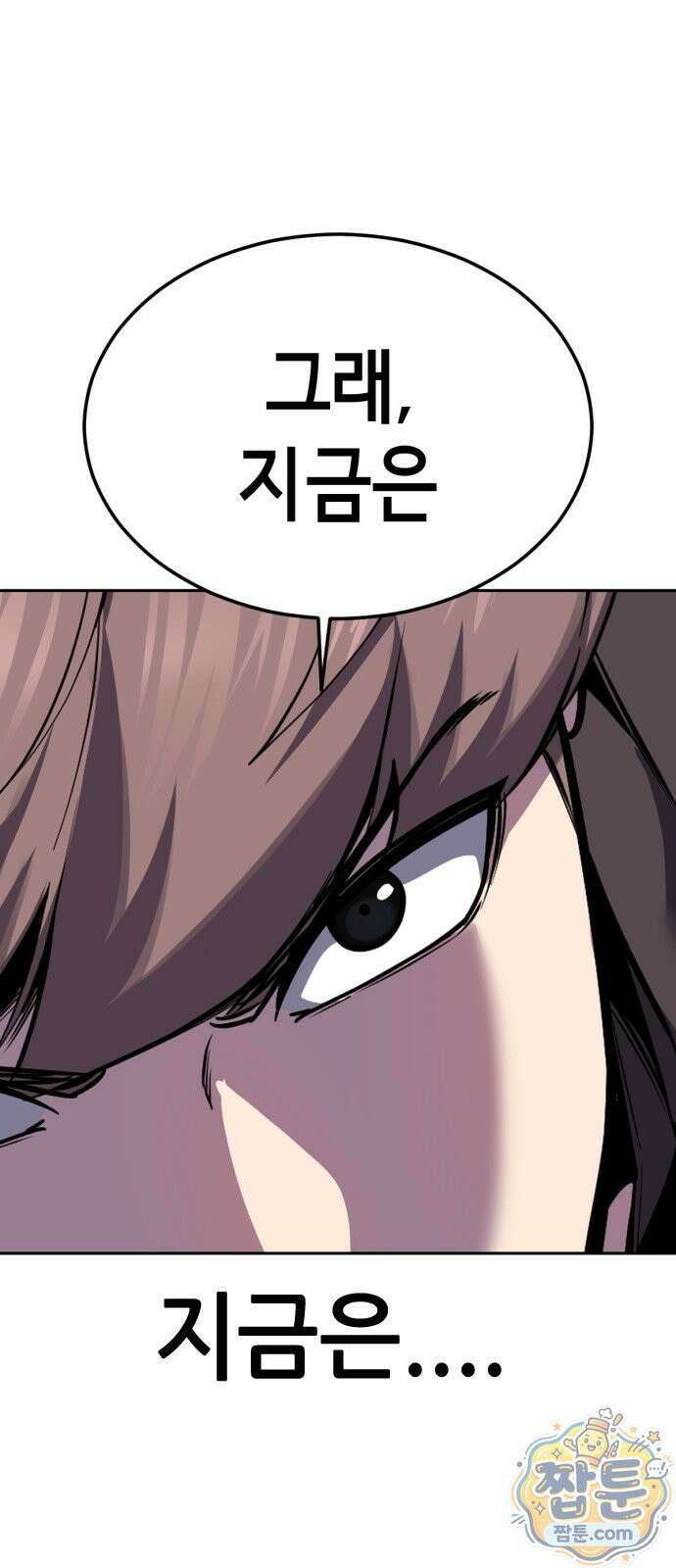 사신소년 최종장 13화 성안의 침입자 29