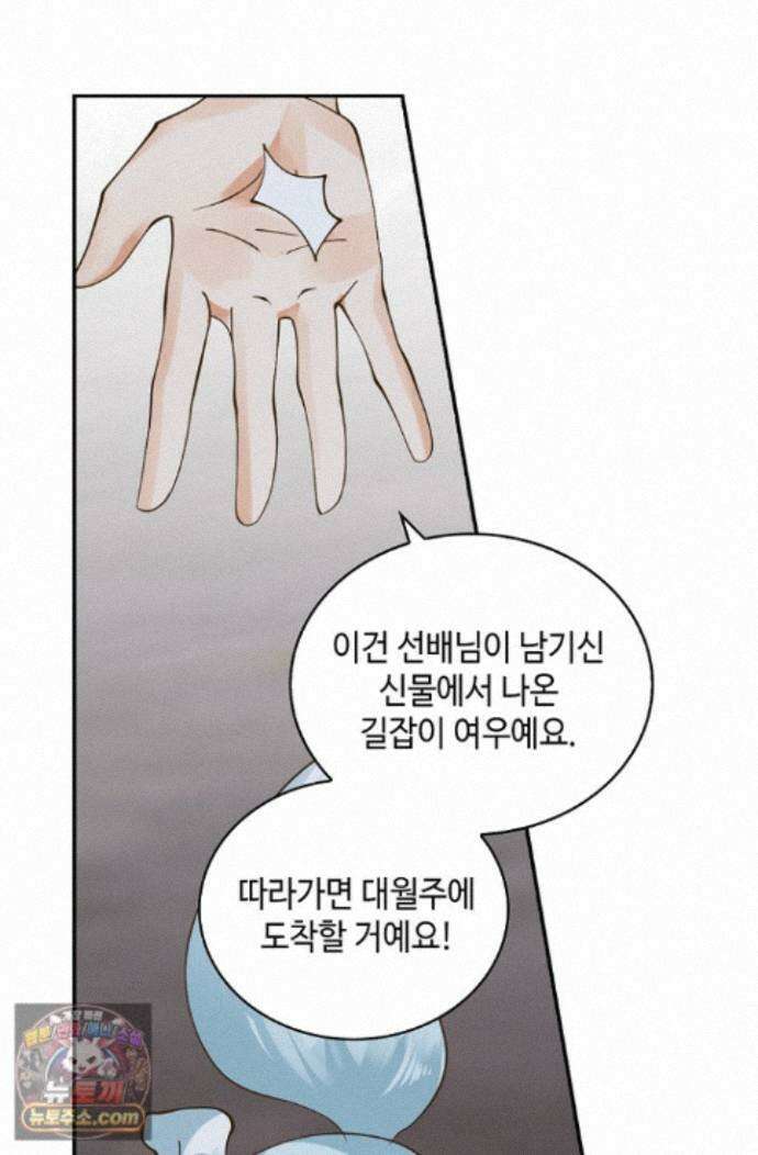 무련전봉 2018화 3