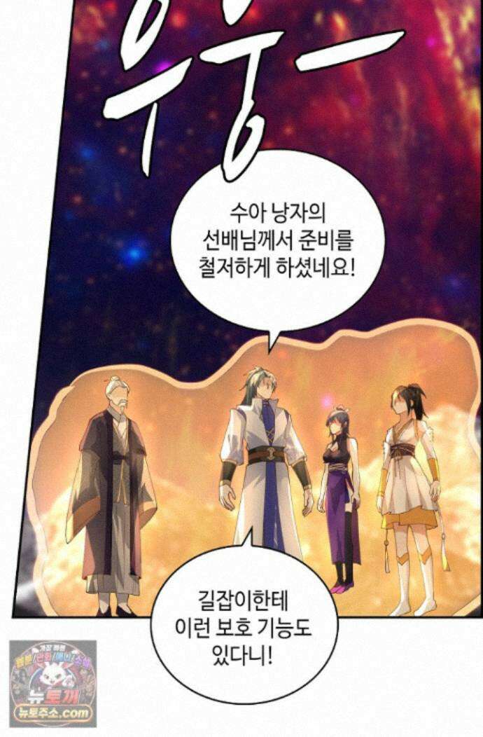 무련전봉 2018화 9