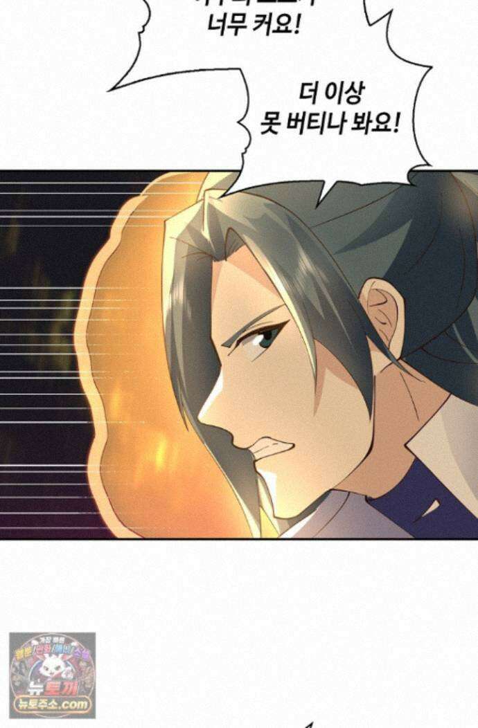 무련전봉 2018화 11