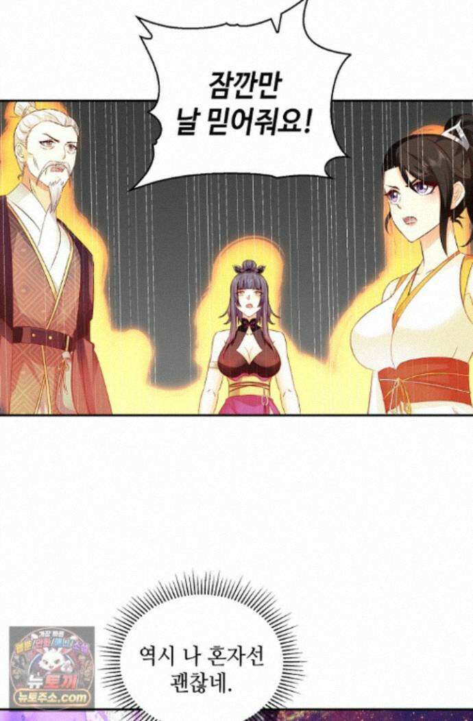 무련전봉 2018화 12