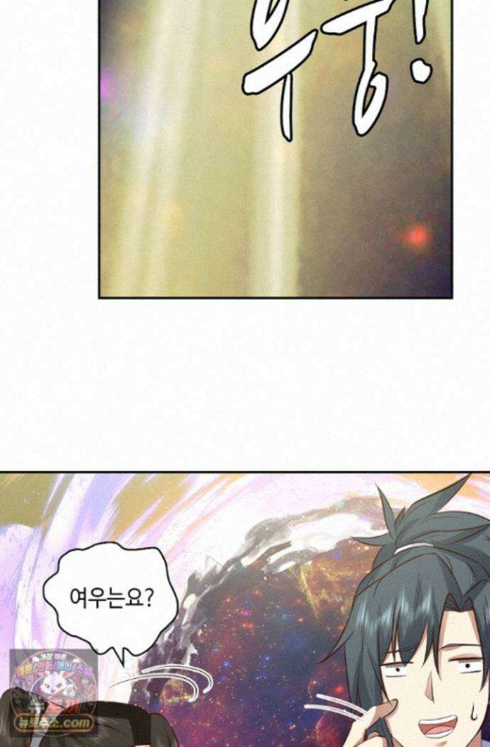 무련전봉 2018화 14