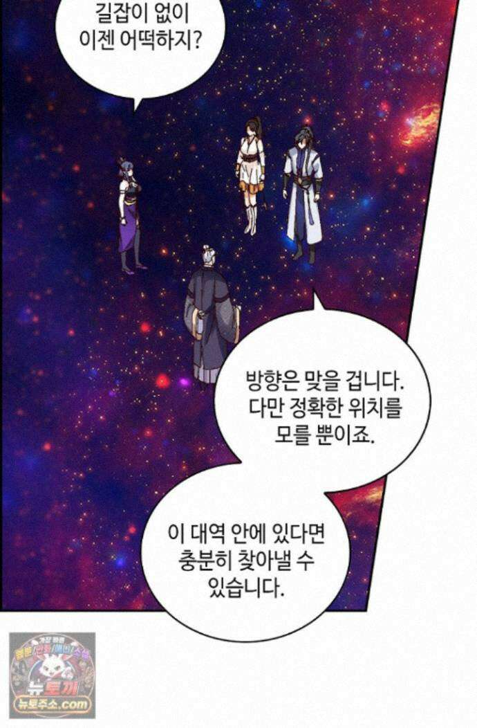 무련전봉 2018화 17