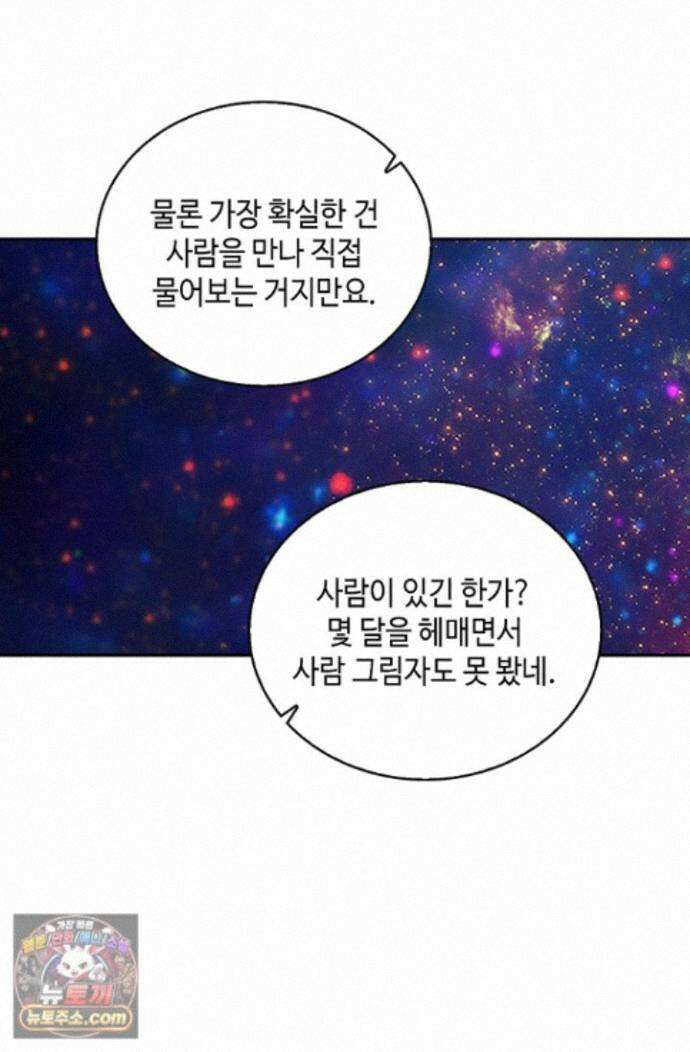 무련전봉 2018화 18