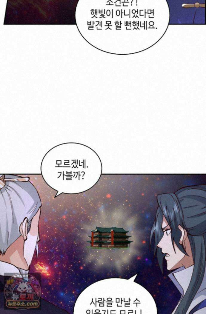 무련전봉 2018화 20