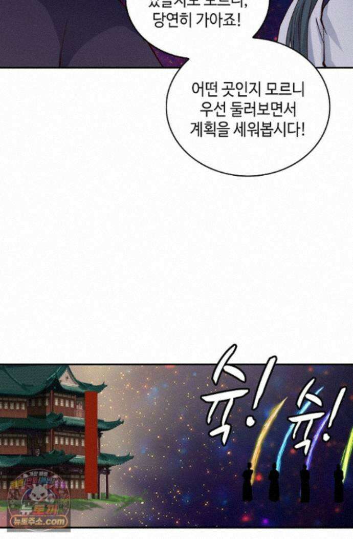 무련전봉 2018화 21