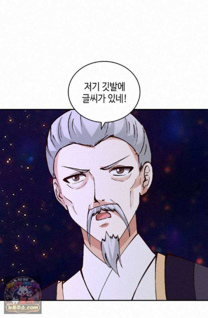 무련전봉 2018화 22