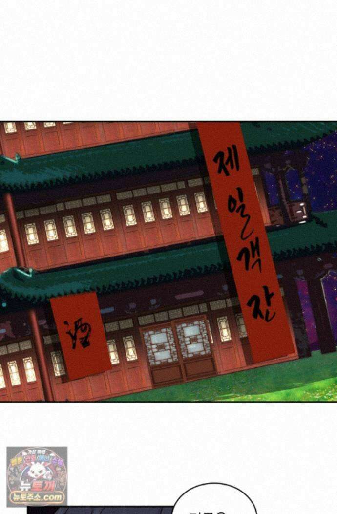 무련전봉 2018화 23
