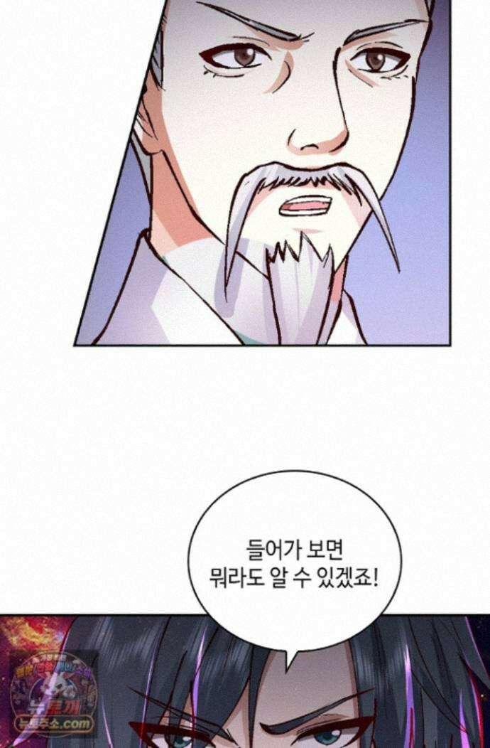 무련전봉 2018화 26