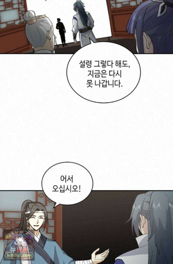 무련전봉 2018화 28