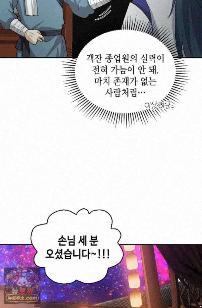 무련전봉 2018화 29