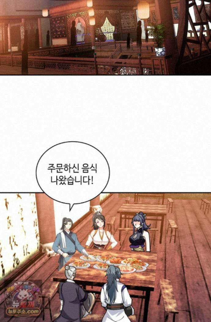 무련전봉 2018화 30