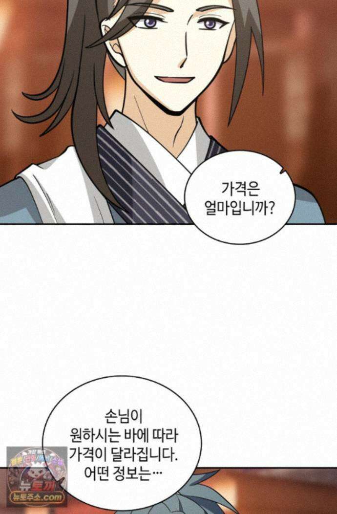 무련전봉 2018화 32