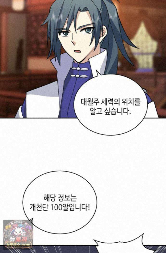 무련전봉 2018화 33
