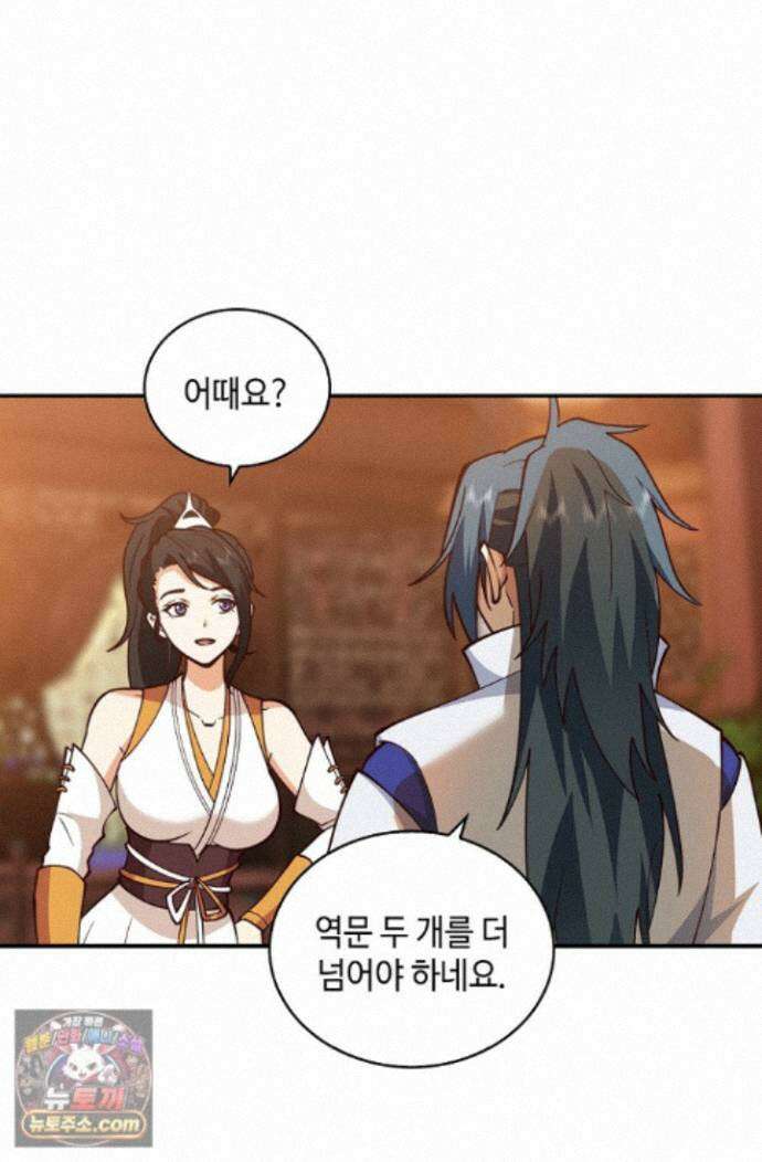 무련전봉 2018화 36