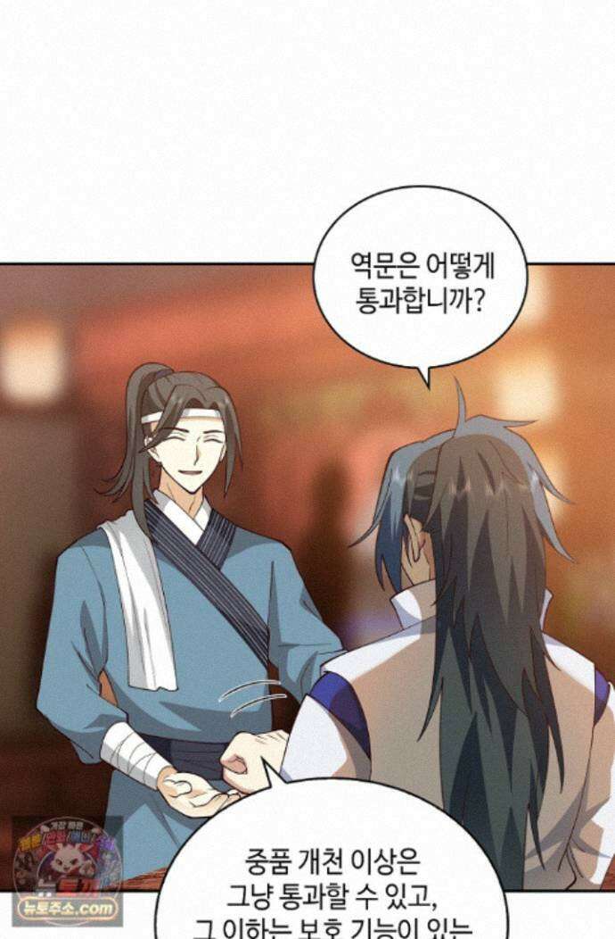 무련전봉 2018화 37