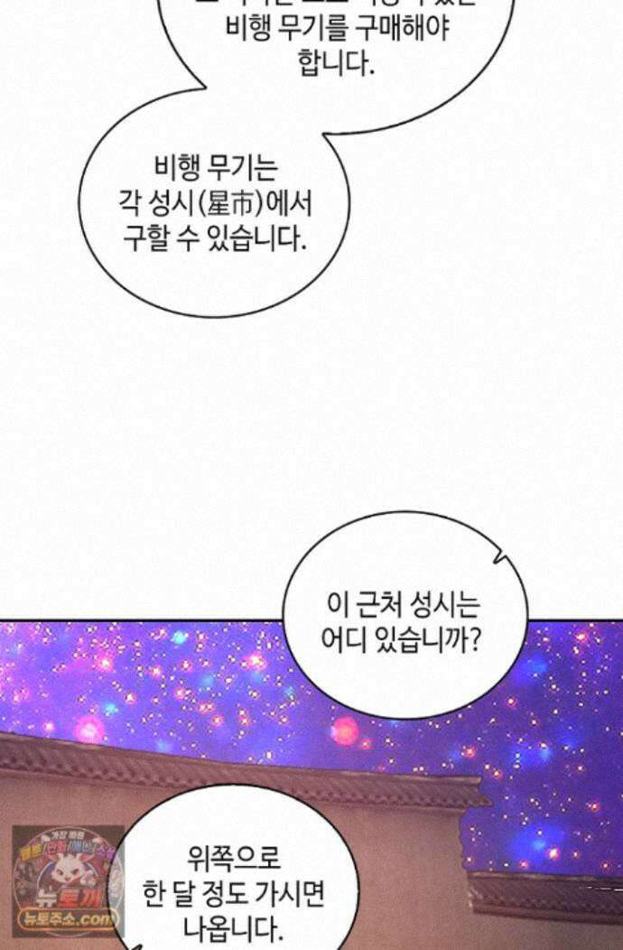 무련전봉 2018화 38