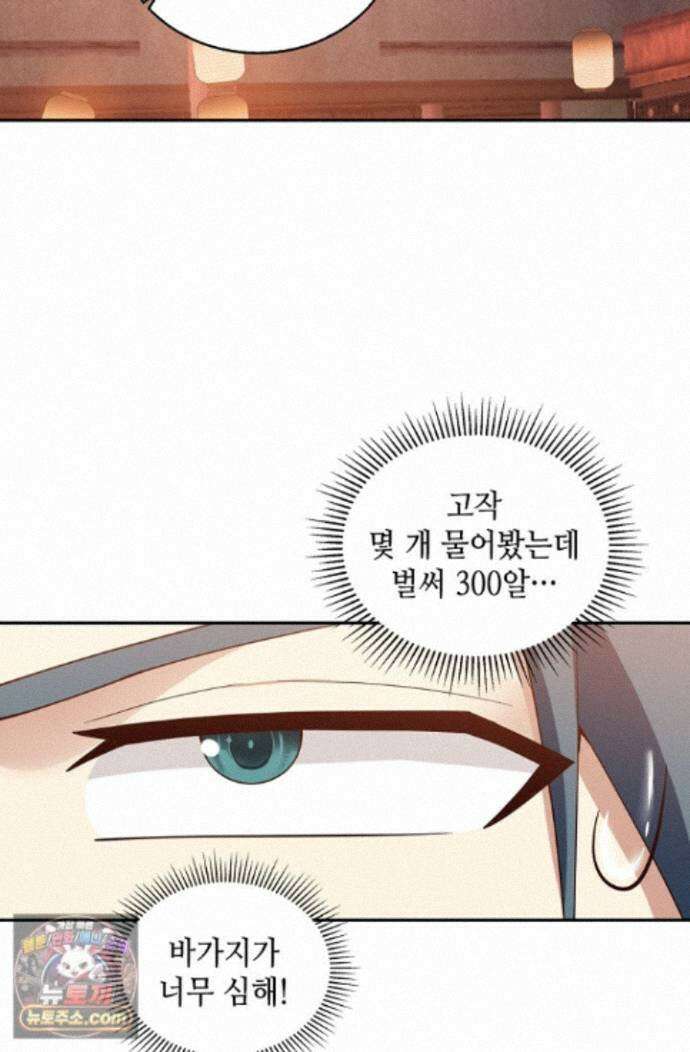 무련전봉 2018화 39