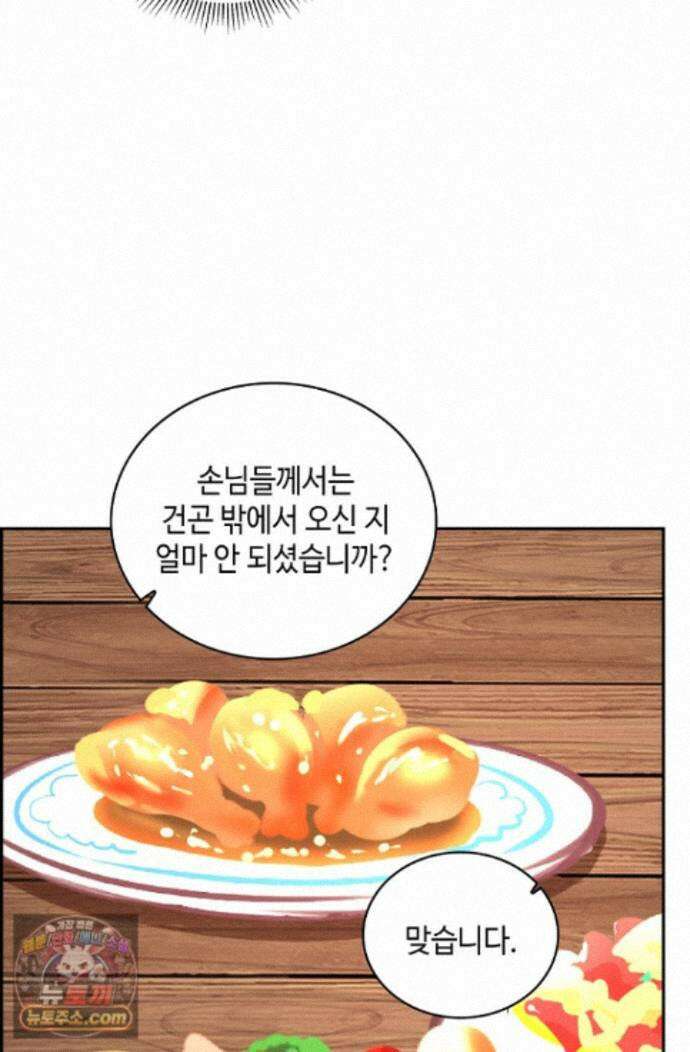 무련전봉 2018화 40