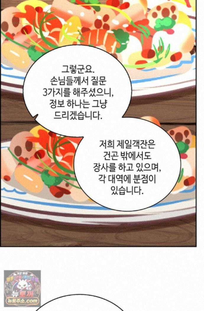 무련전봉 2018화 41