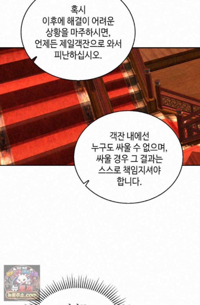 무련전봉 2018화 42